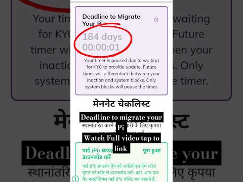 Deadline to migrate your Pi network problem solved..! || Pi network deadline issu||