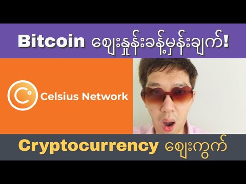 💰ဘာကြောင့် Bitcoin ကျ! Bitcoin ခန့်မှန်းချက်! Bitcoin သတင်းကောင်း! SEC သတင်း Cryptocurrency စျေးကွက်